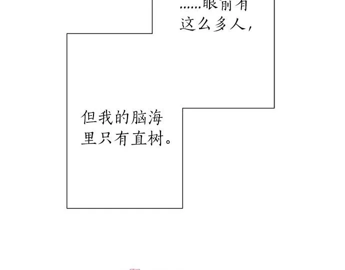 第53话 告白 第24页