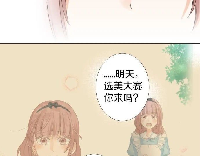 第53话 告白 第27页