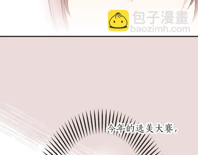 第53话 告白 第29页