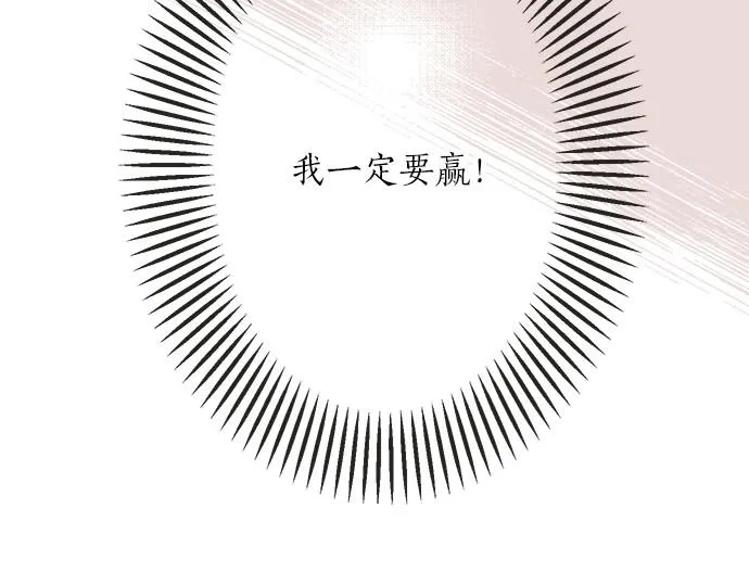 第53话 告白 第30页