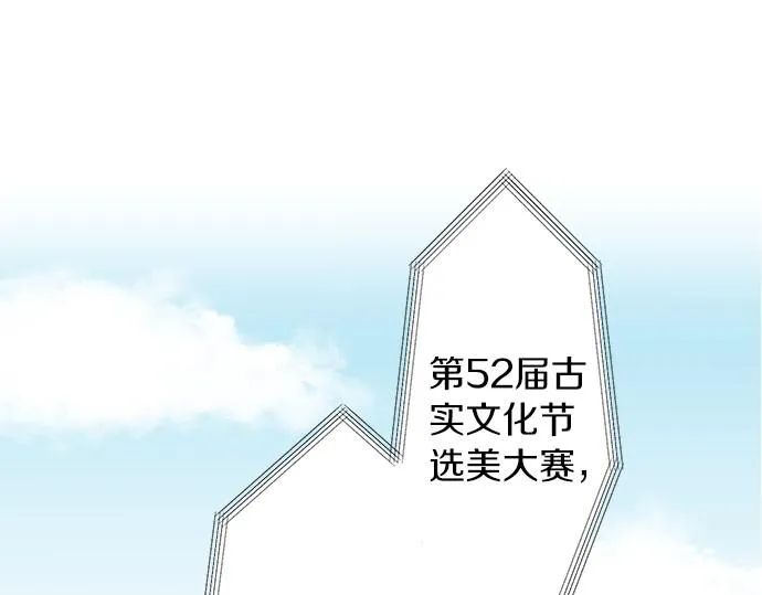 第53话 告白 第34页