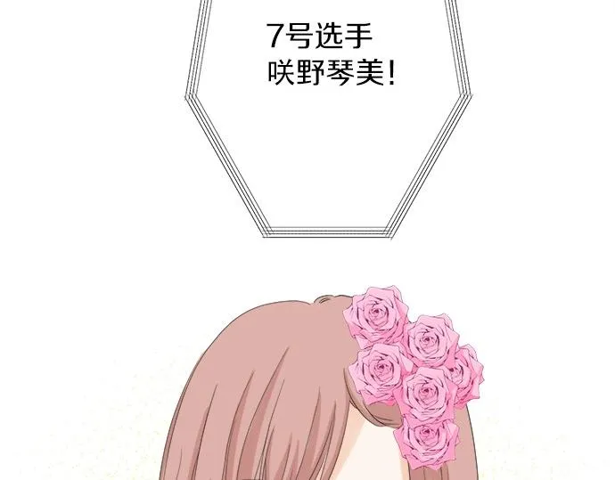 第53话 告白 第37页