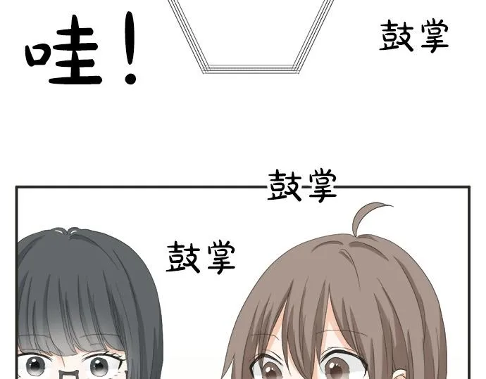 第53话 告白 第40页