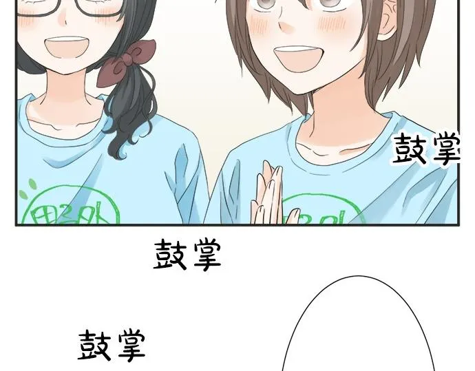 第53话 告白 第41页