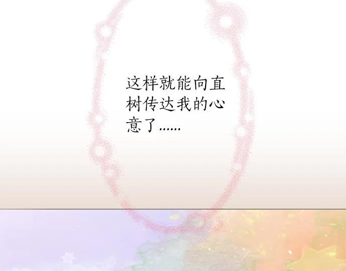 第53话 告白 第44页
