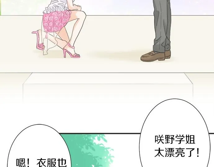 第53话 告白 第46页