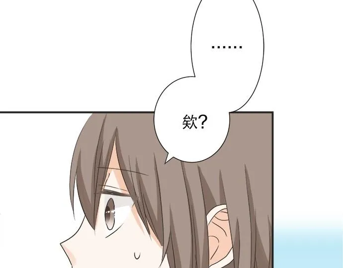 第53话 告白 第50页