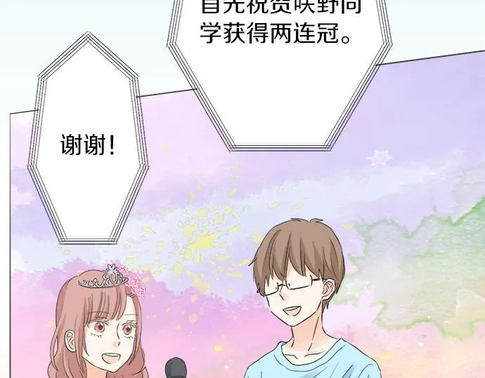 第53话 告白 第52页