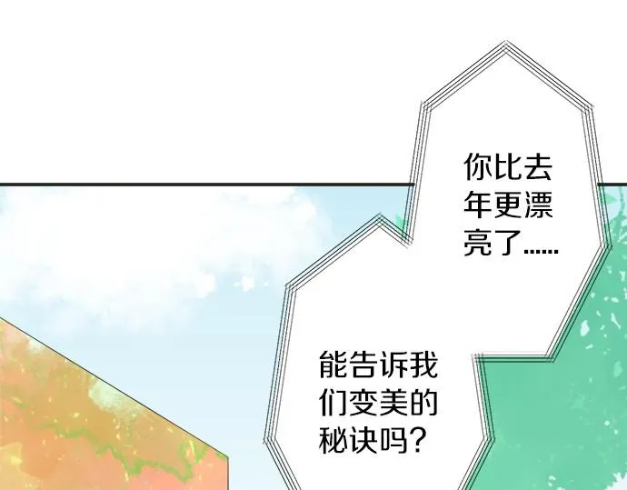 第53话 告白 第54页