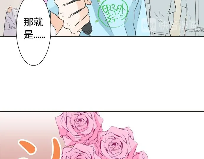 第53话 告白 第56页