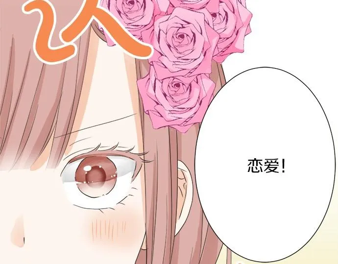 第53话 告白 第57页