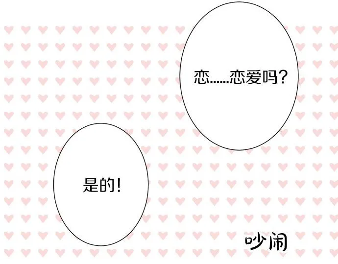 第53话 告白 第61页