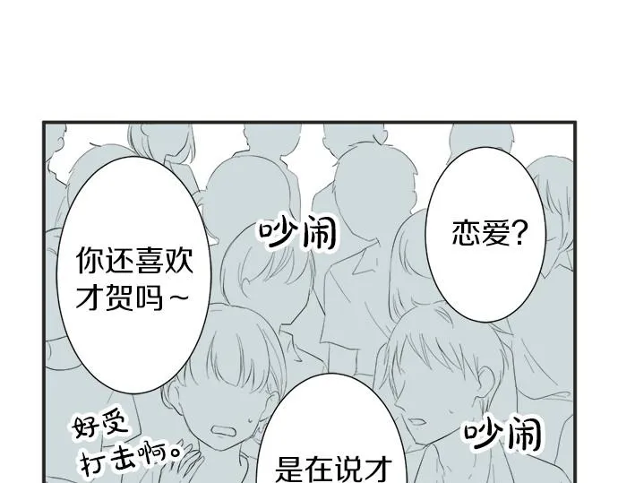 第53话 告白 第62页