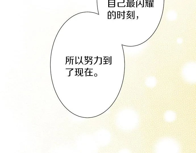 第53话 告白 第64页