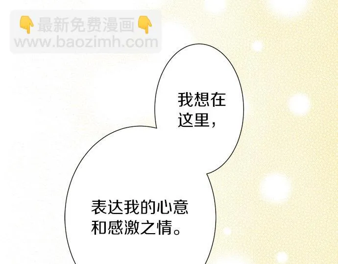 第53话 告白 第65页