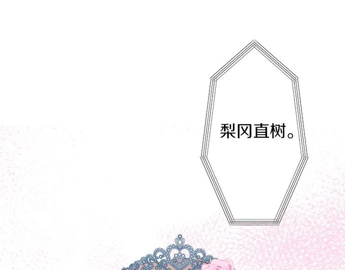 第53话 告白 第71页