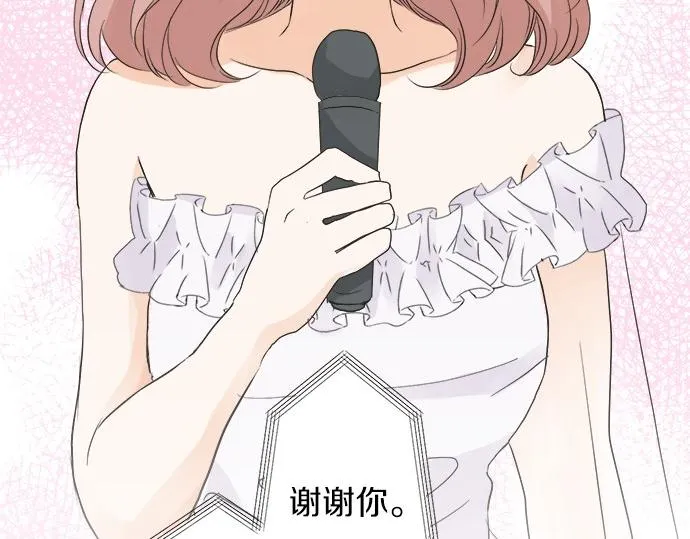第53话 告白 第73页