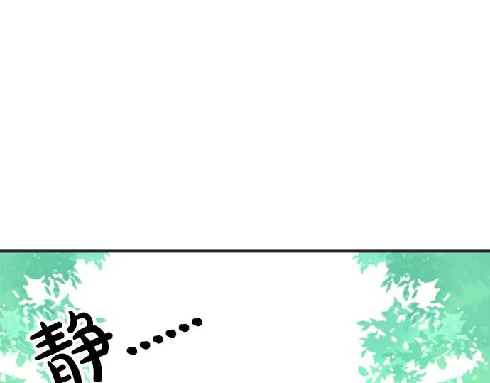 第53话 告白 第75页