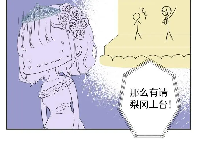 第54话 传奇 第34页