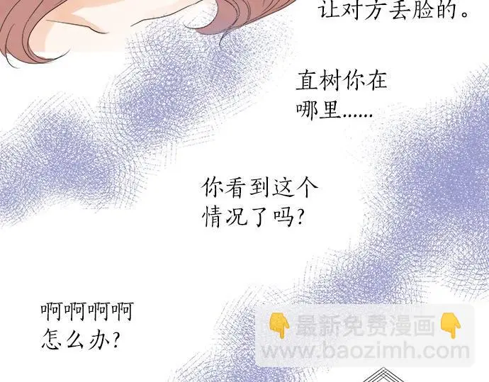 第54话 传奇 第39页