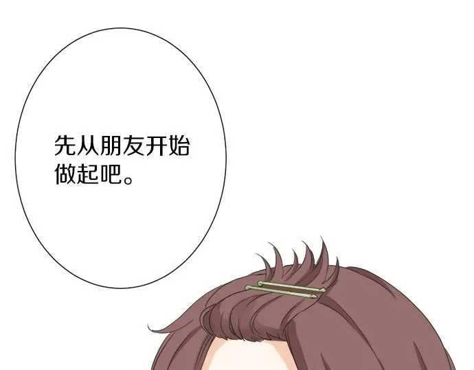 第55话 令人怀念的人 第13页