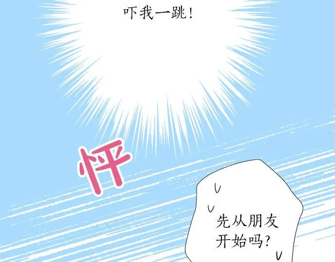 第55话 令人怀念的人 第17页