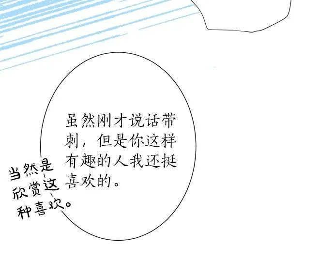 第55话 令人怀念的人 第18页