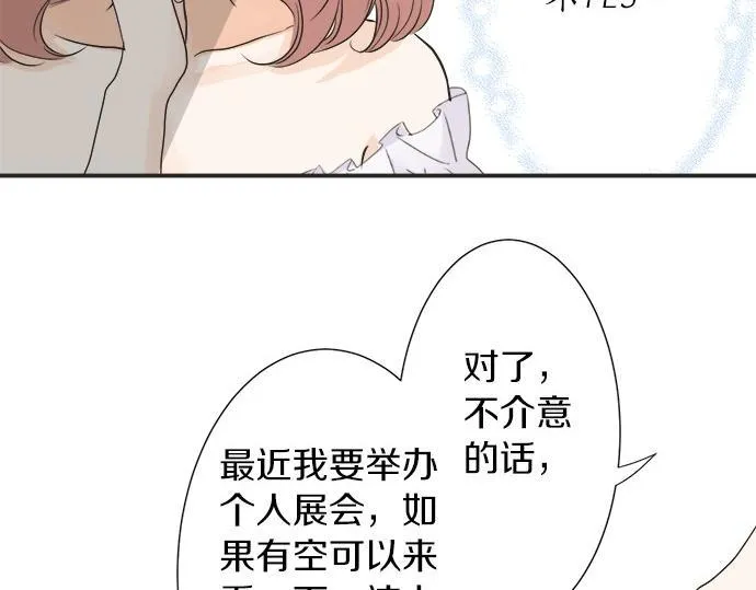 第55话 令人怀念的人 第21页