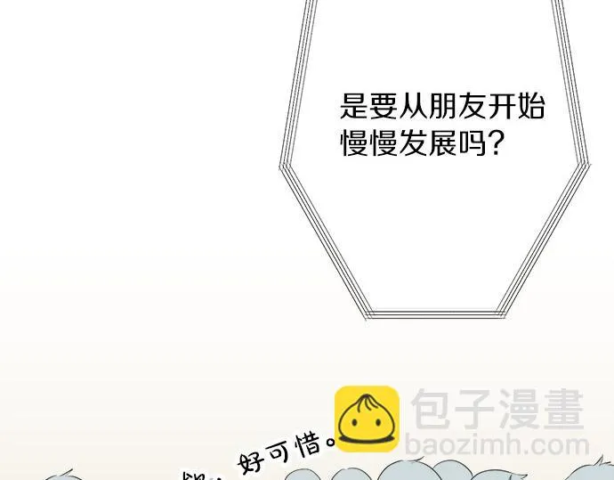 第55话 令人怀念的人 第24页
