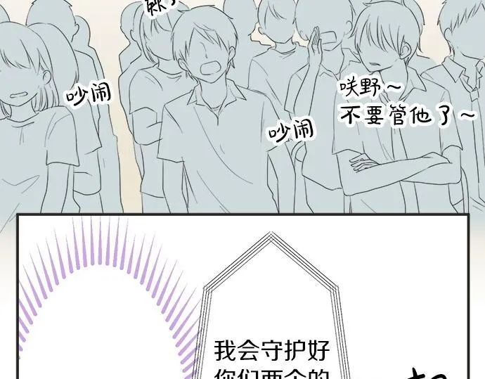 第55话 令人怀念的人 第25页