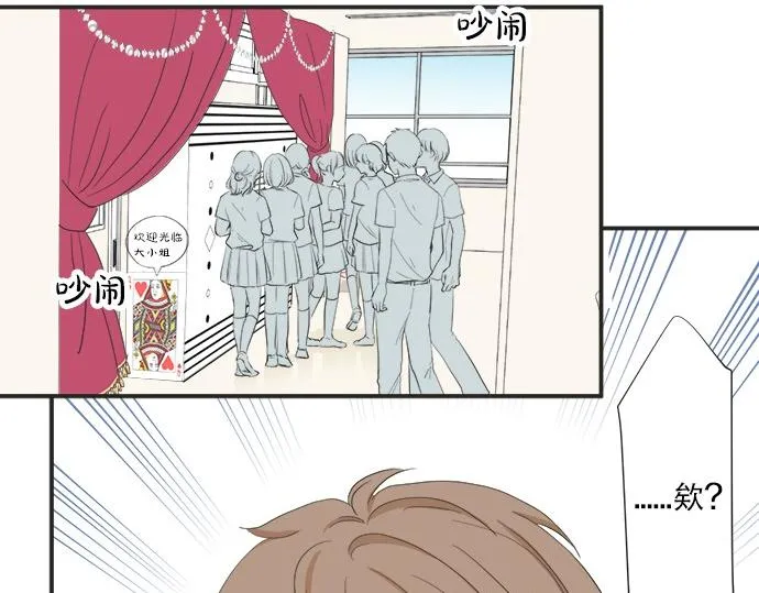 第55话 令人怀念的人 第30页