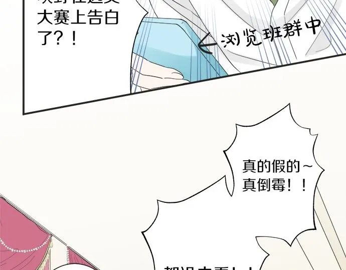 第55话 令人怀念的人 第32页