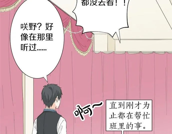 第55话 令人怀念的人 第33页