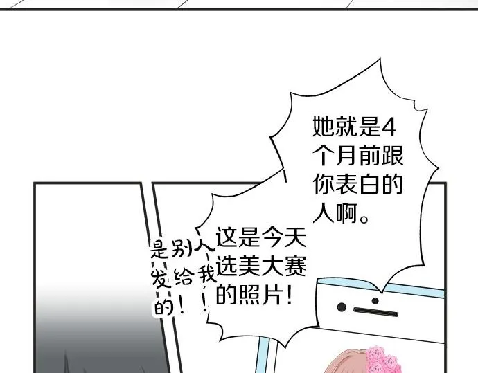 第55话 令人怀念的人 第35页