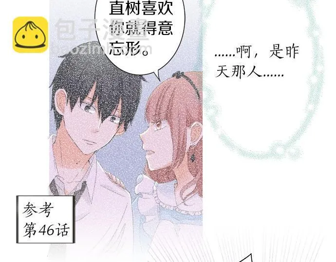 第55话 令人怀念的人 第37页