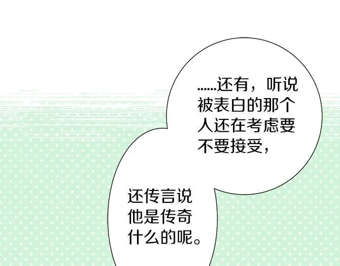 第55话 令人怀念的人 第40页