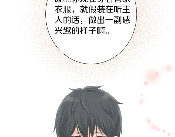 第55话 令人怀念的人 第44页