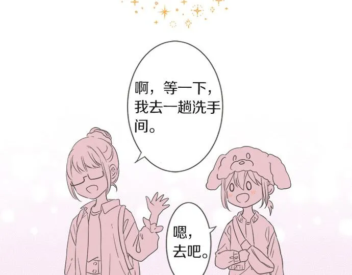 突破第100话纪念特别篇 第24页