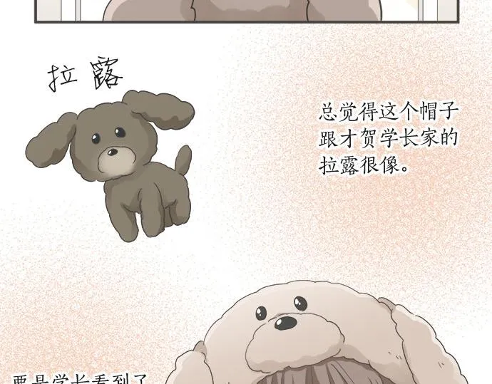 突破第100话纪念特别篇 第26页
