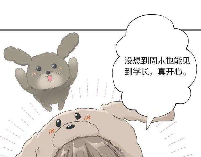 突破第100话纪念特别篇 第41页