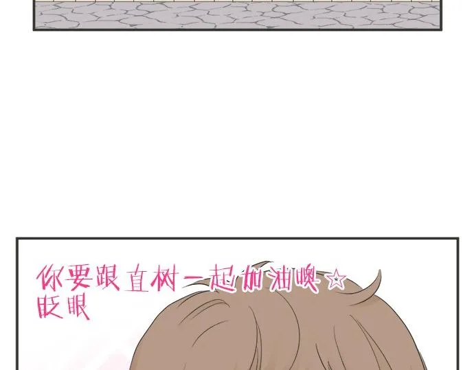 第74话 基本确定 第40页