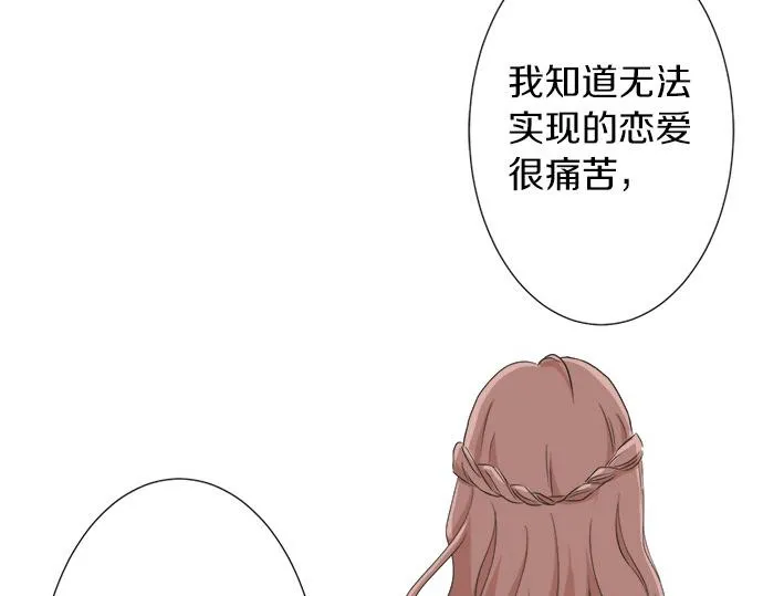 第75话 真实的自己 第63页