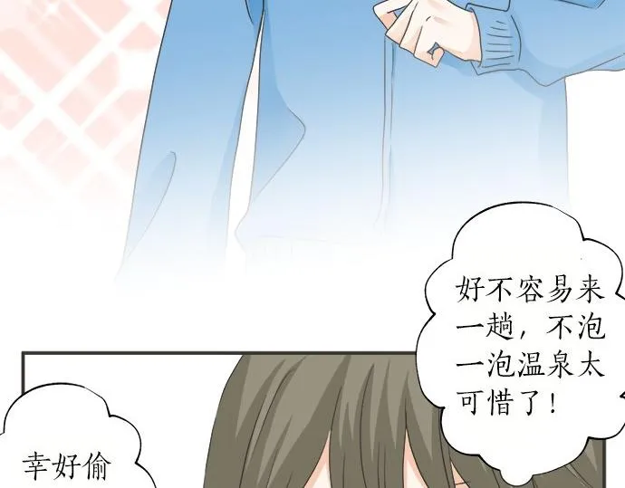 第77话 温泉…… 第9页