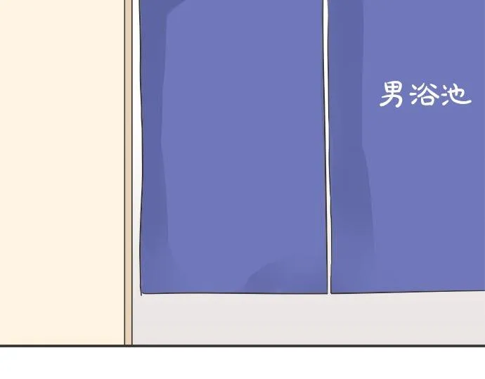 第77话 温泉…… 第34页