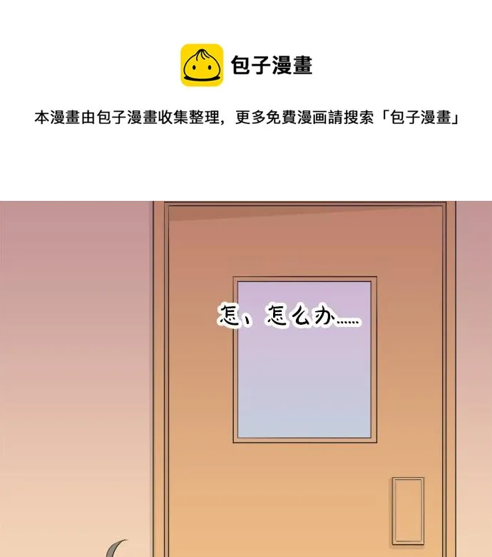 第77话 温泉…… 第52页