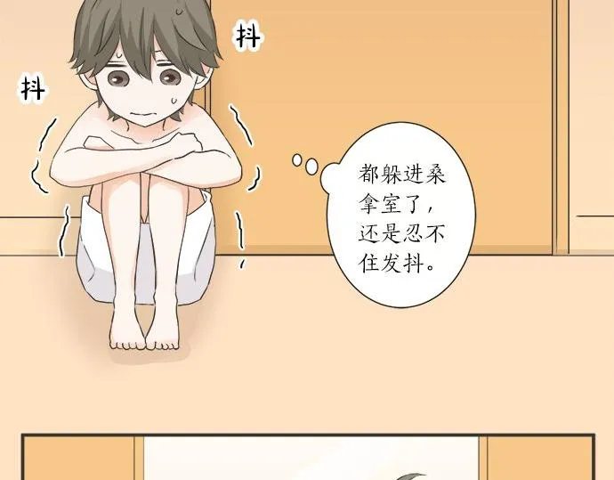 第77话 温泉…… 第53页
