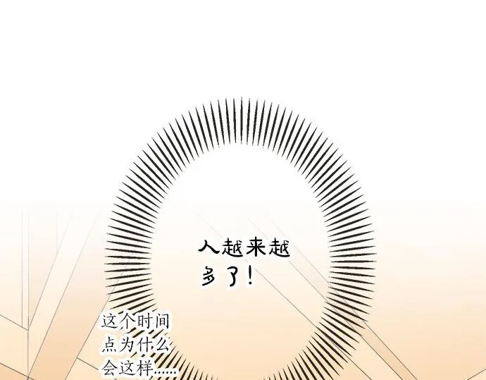 第77话 温泉…… 第55页