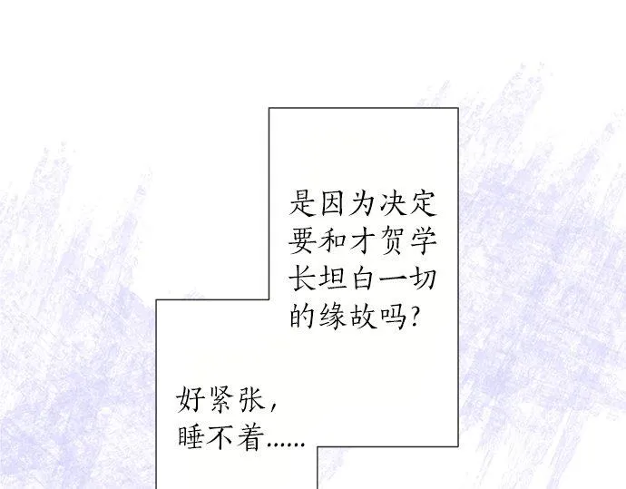 第76话 奇迹 第56页