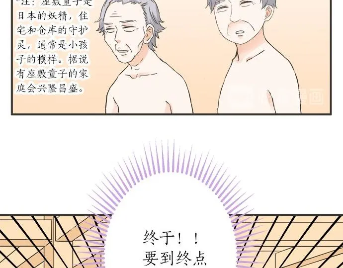 第78话 逃脱计划 第30页
