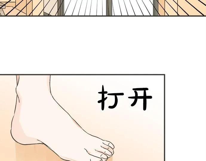 第78话 逃脱计划 第32页